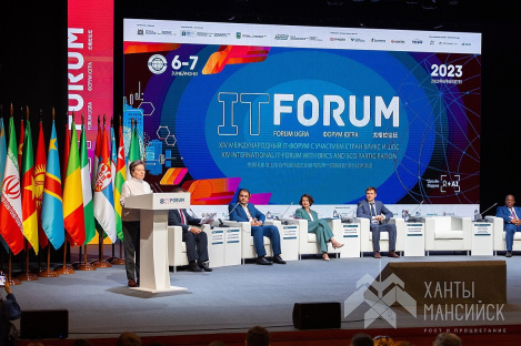 XV Международный IT - форум.